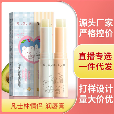 新品 凡士林情侣润唇膏润唇补水呵护唇部无色唇膏批发代发护唇膏|ms