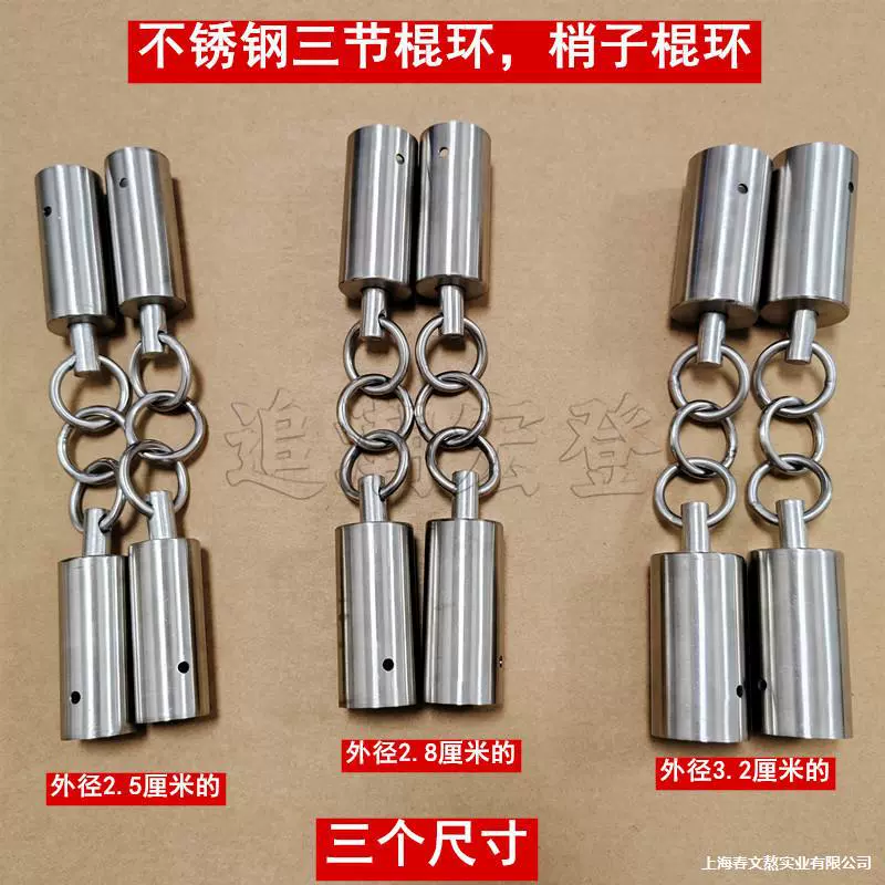 Трехсекционные кольца для палок, аксессуары для палок, трехсекционные кольца для палок из нержавеющей стали, палки для боевых искусств круглого типа