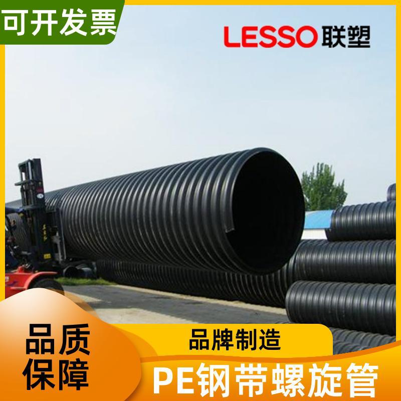 联塑 一级经销商 pe钢带螺旋管 高密度聚乙烯排污 内壁光洁