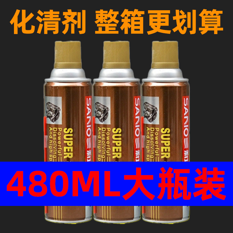 Sanhua Carburetor Cleaner Throttle Injector Carbon Remover for Motorcycle Car