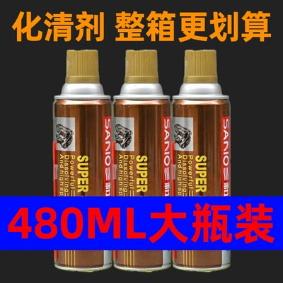 Cleaning/curing agent: Motuoche for Motorcycle Car