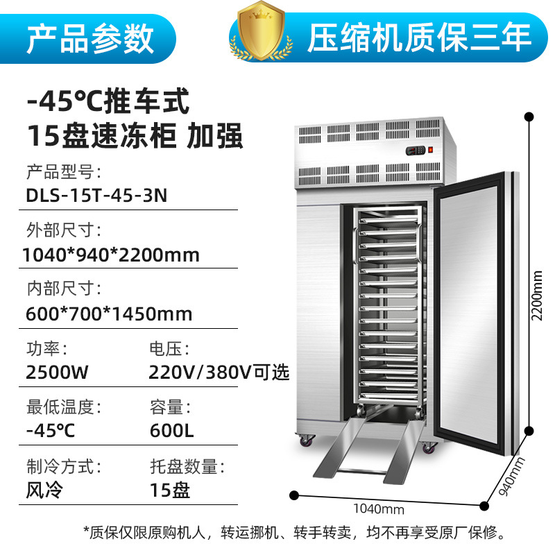 Congelador Comercial de Ultracongelación, Congelador Rápido para Empanadas y Bollos, Congelador de Temperatura Ultrabaja para Mariscos, Máquina de Congelación de Alimentos image 30