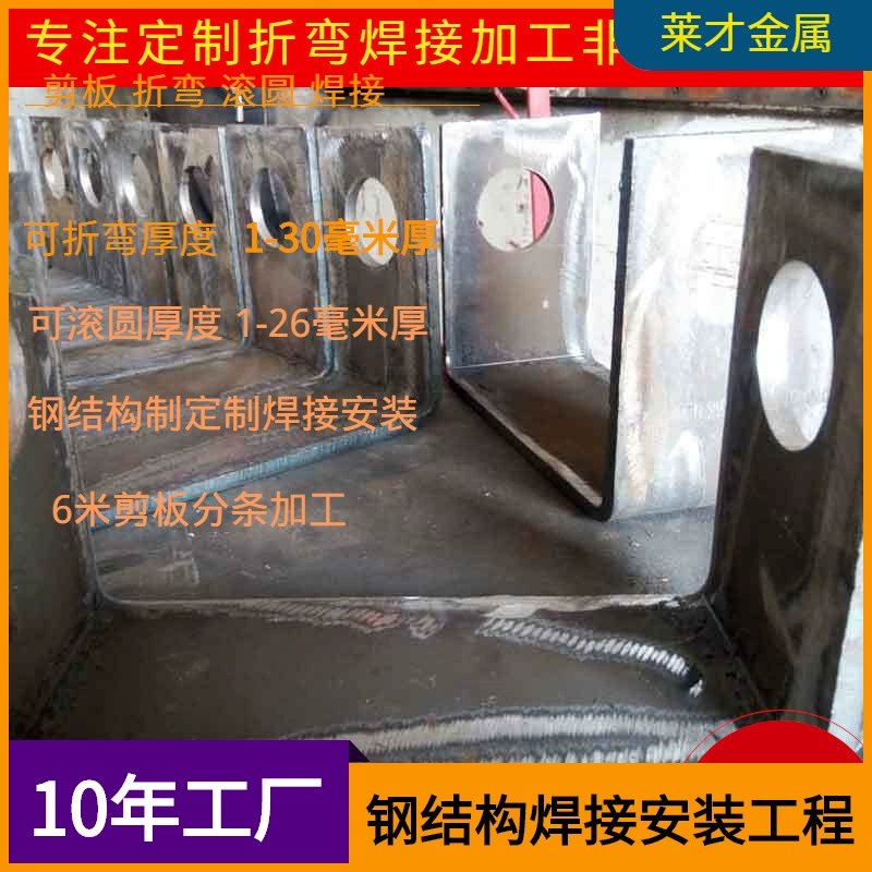 Обработка металлического листа гнуть вырезывание Лазера Плиты 16 мм горячекатаное гнуть пробивая гнуть стальной плиты 16 мм