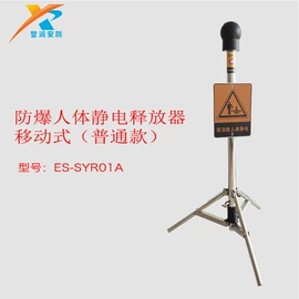 静电消除器;洗眼器;风速风向仪