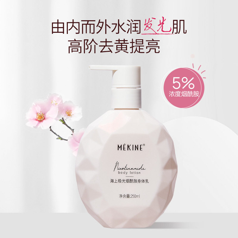 Niacinamide sea aurora body lotion 250ml