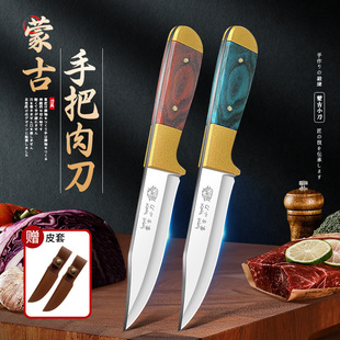 Mongolian Hand-held Meat Knife Portable Outdoor Knife Multi-purpose Knife Sharp Bone-boning Knife Household Fruit Knife Camping Picnic Knife