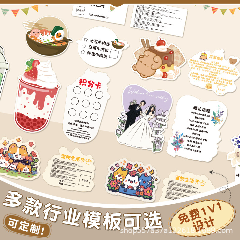 Customized Shaped Cards, Milk Tea Points Collection Stamps, Creative Cardstock, Baking Advertisement Logos, Scratch-Off Postcards, Custom-Made