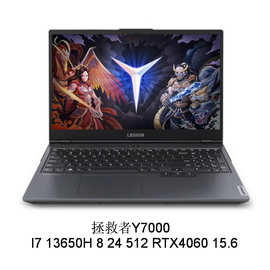 2504笔记本电脑拯救者Y7000  13650HX 4060 8 24 512 15寸可议价