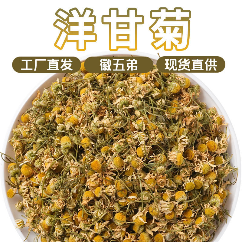 Wholesale Source Factory Direct Shipment of New Chamomile Products from Huizhou Nongjia, Various Scented Teas Available, Free Shipping