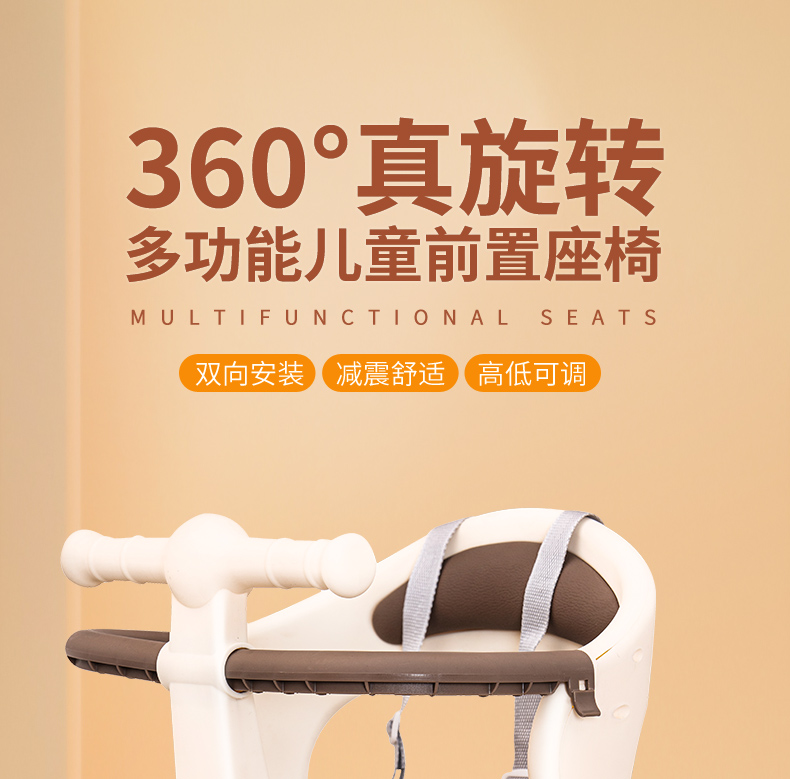 Suitable for Electric Vehicle Child Seat Front Baby Battery Car Baby Seat Motorcycle Child Yadi