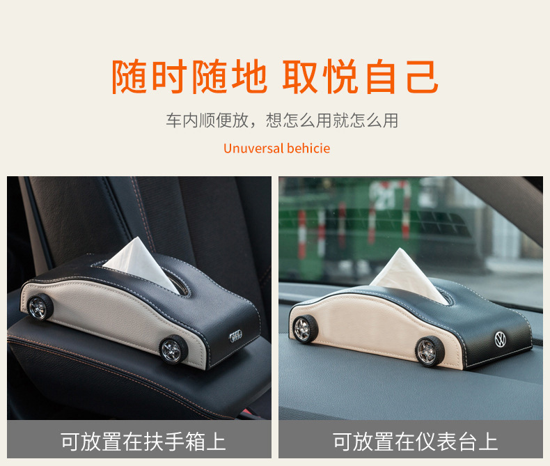 跑车款纸巾盒-车标详情_07.jpg