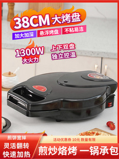 New Electric Pancake Pan for Home Use, Enlarged and Deepened, Double-Sided Heating, Pancake Frying Pan, Commercial Official Flagship Store Genuine