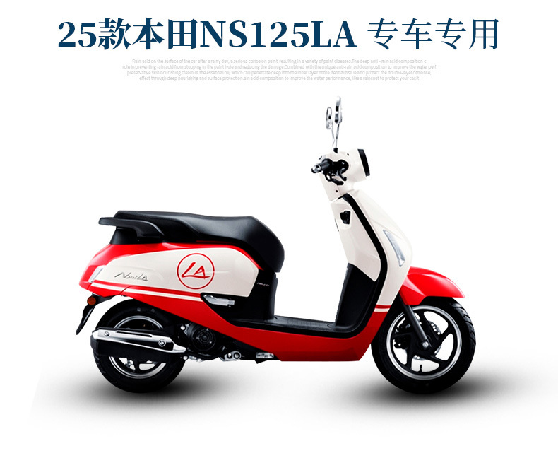 Suitable for 25 Honda NS125LA waterproof wire ring foot pad ns125la electric car special modification accessories
