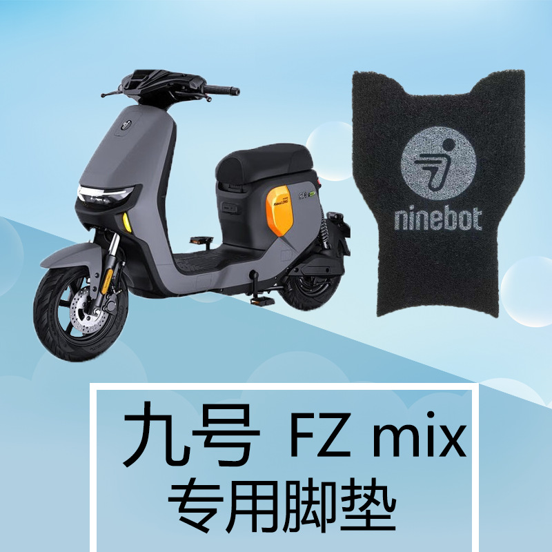 Suitable for No.9 Fzmix Electric Vehicle Foot Pads Waterproof Pedal Pad No. 9 Fmix Electric Motorcycle Foot Pads Short Style F30C