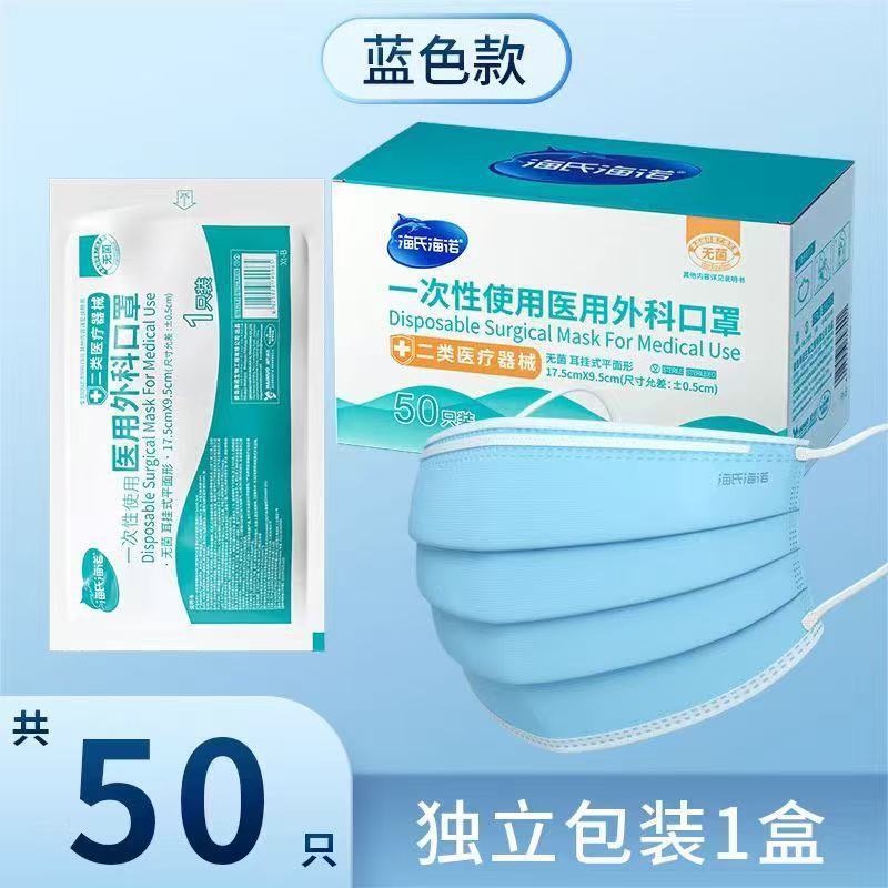 海氏海诺医用外科口罩夏季薄款清凉玻尿酸N95鱼嘴型防护儿童口罩|undefined