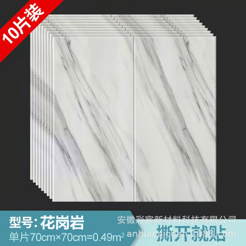 화강암 70*70CM