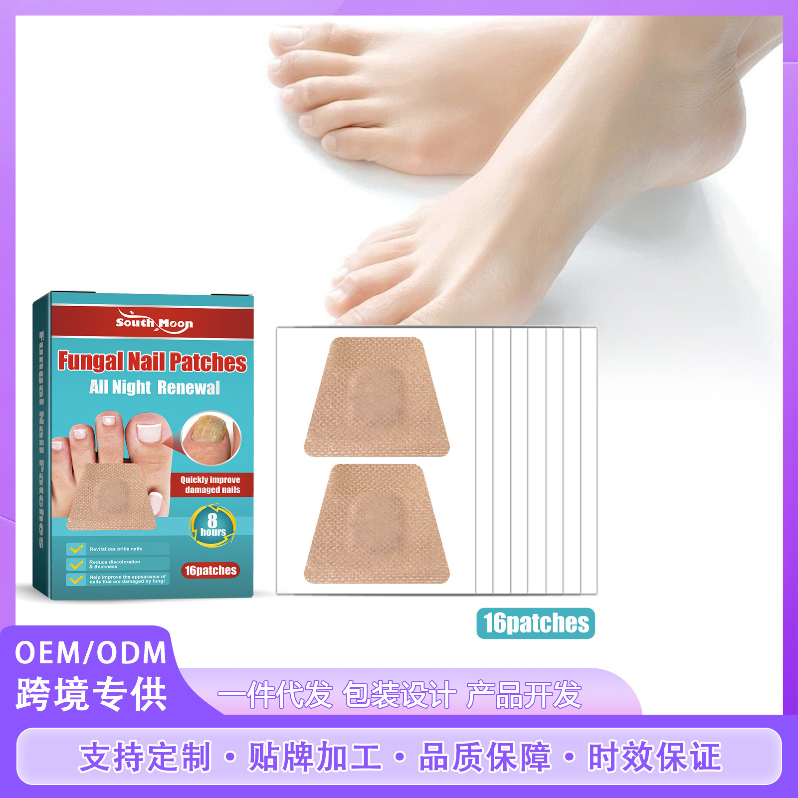 South Moon Nail Care Night Patch Nail Moisturizing and Brightening Care Soft Nail Thickening Nail Patch