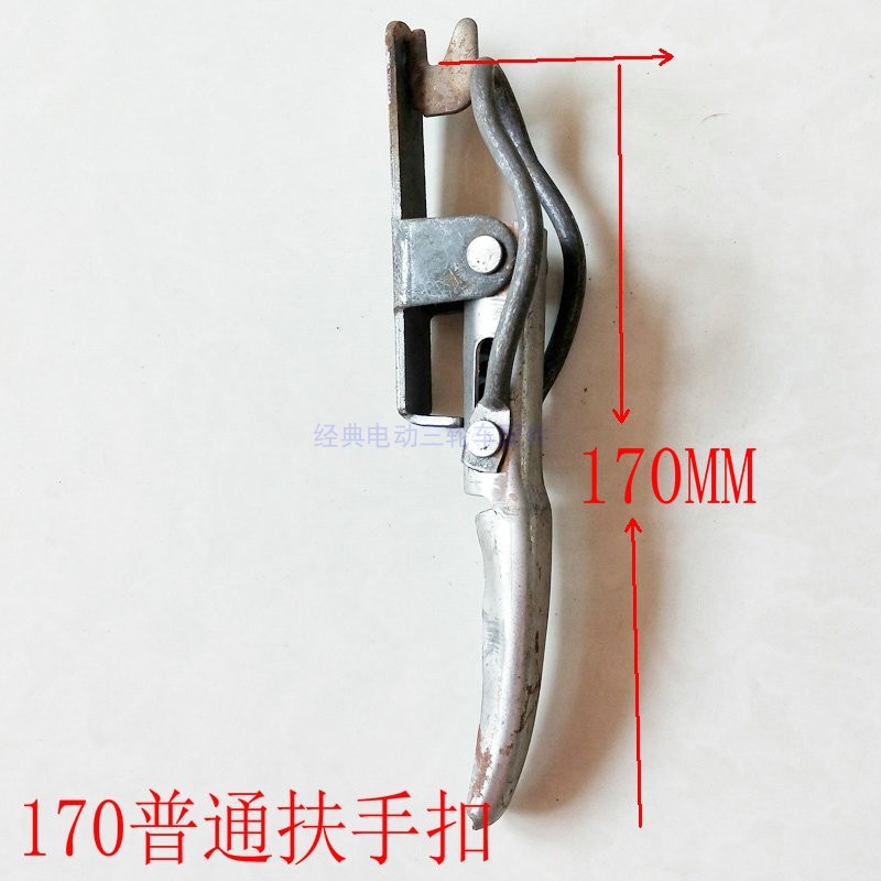 1호 170 일반 팔걸이 버클