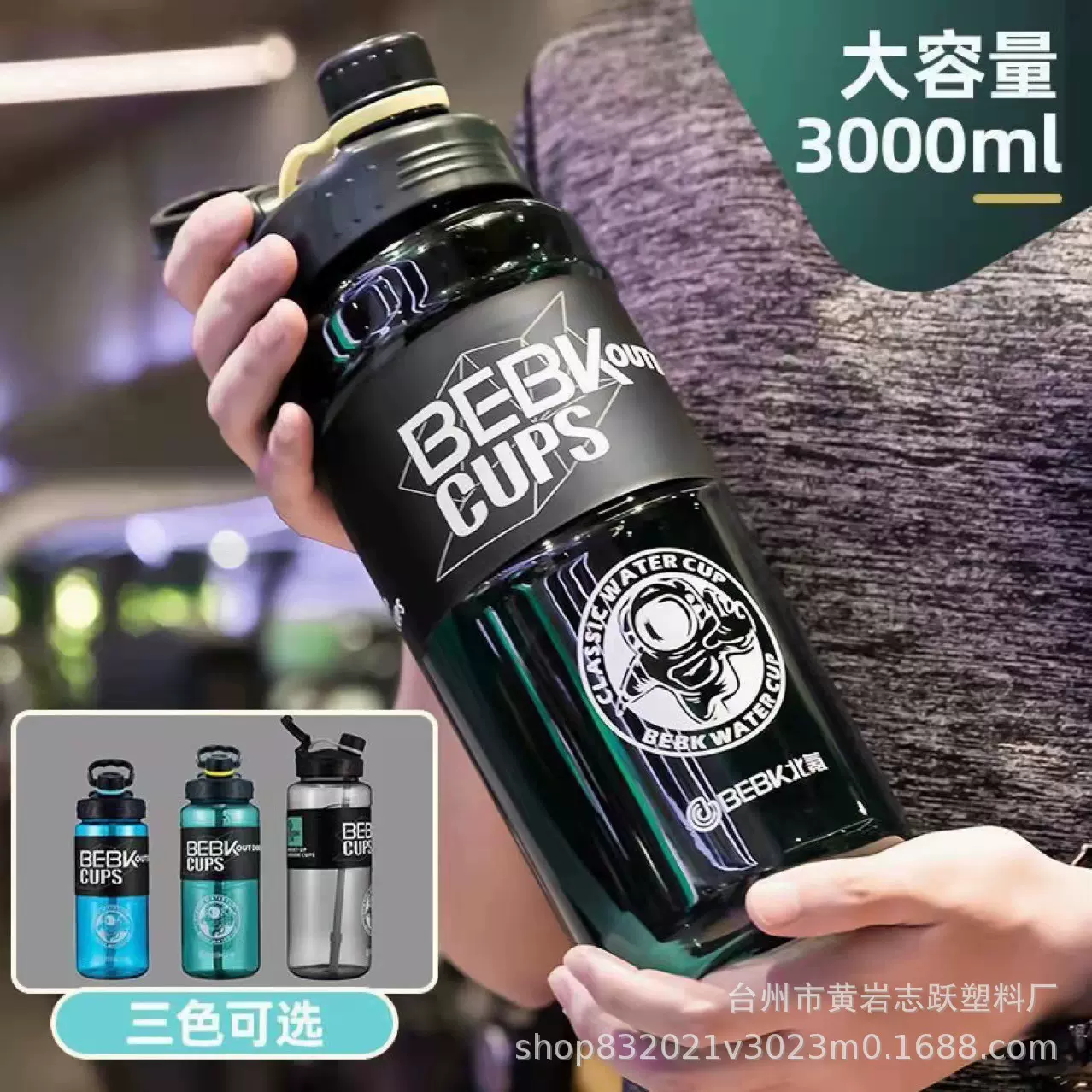 加厚超大容量水杯男女大号户外运动健身水壶瓶带吸管刻度塑料杯子