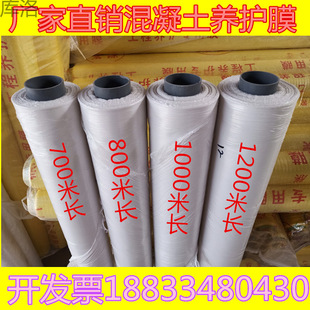 Ll Insulation Mulch Engineering Film Plastic Film Construction Site Maintenance Film Concrete Protective Film Construction Thin