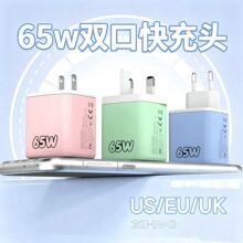 65w ����^Type-C+USB�p�ڳ�����R����ɫ�Ԏ���s���m���O����׿