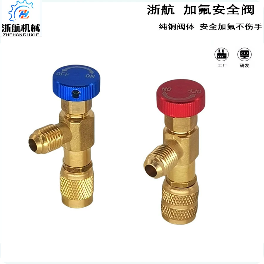 Хладагент дозирования предохранительный клапан R410A R22 Кондиционер хладагент дозирования предохранительный клапан Кондиционер дозирования предохранительный клапан