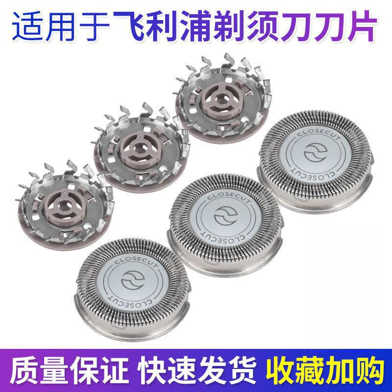 Suitable for Philips Razor Blade Head Accessories Pq182 Pq190 Hq139Hq460Pq192Pq206