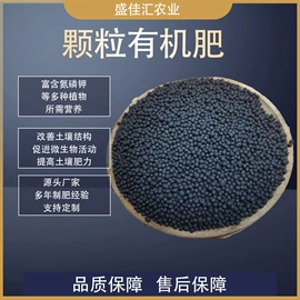 有机肥;生物肥料;复合肥