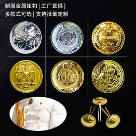 金属手缝扣圆形保安扣仪仗大衣辅料手缝扣圆形纽扣军扣制服纽扣