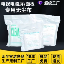 无尘纸无尘布;其他身体防护;一次防护手套