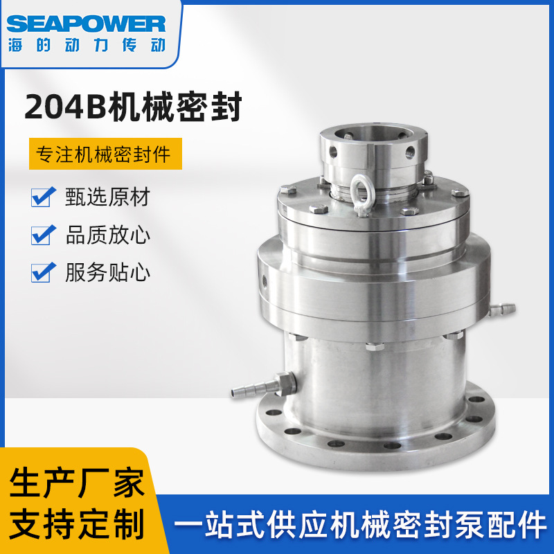 204机械密封双端面集装式高温高压釜高温耐腐蚀
