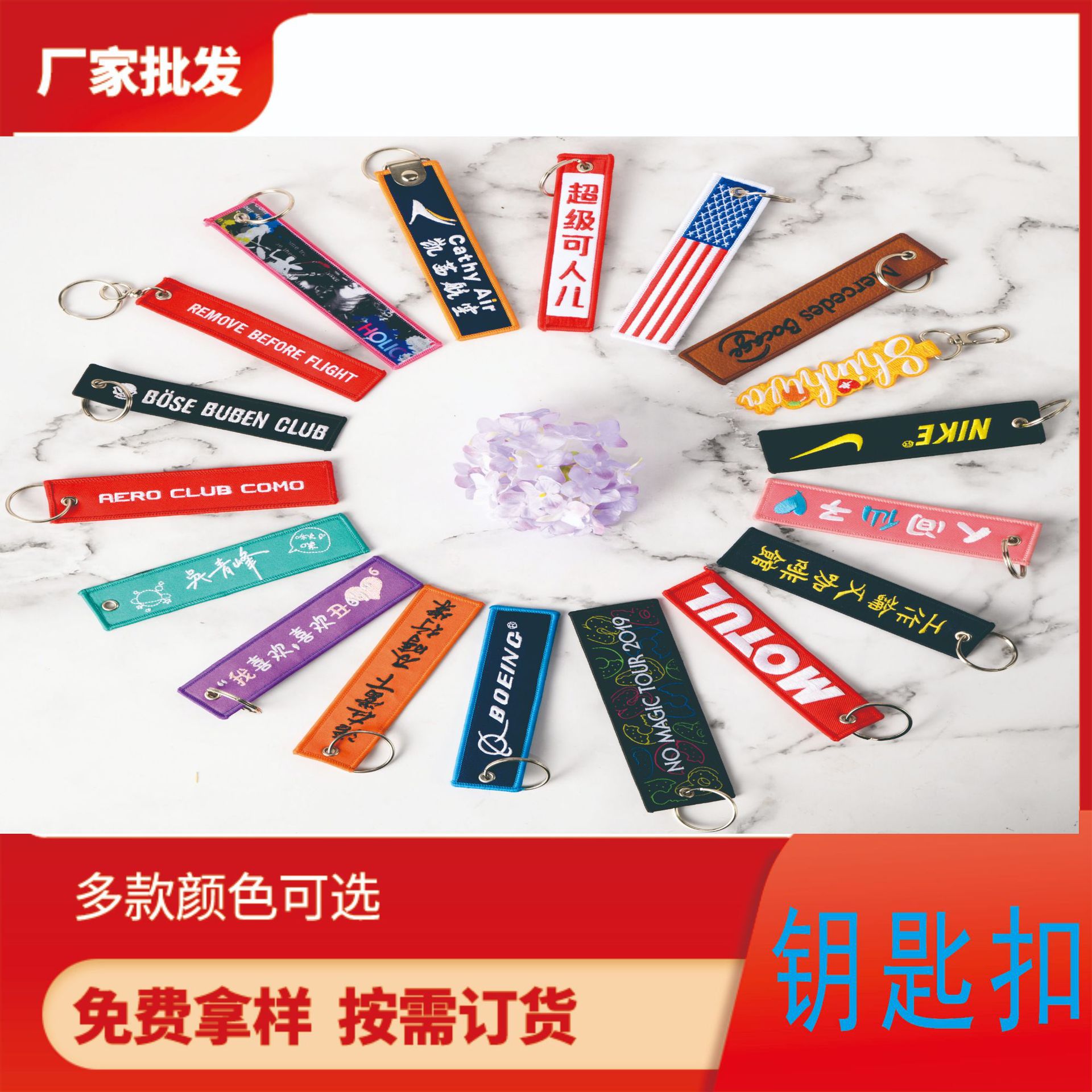 Keychain with letters