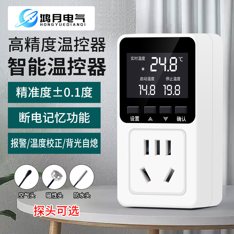 Digital display intelligent temperature control socket temperature control switch heating boiler temperature controller fish tank pet heating thermostat