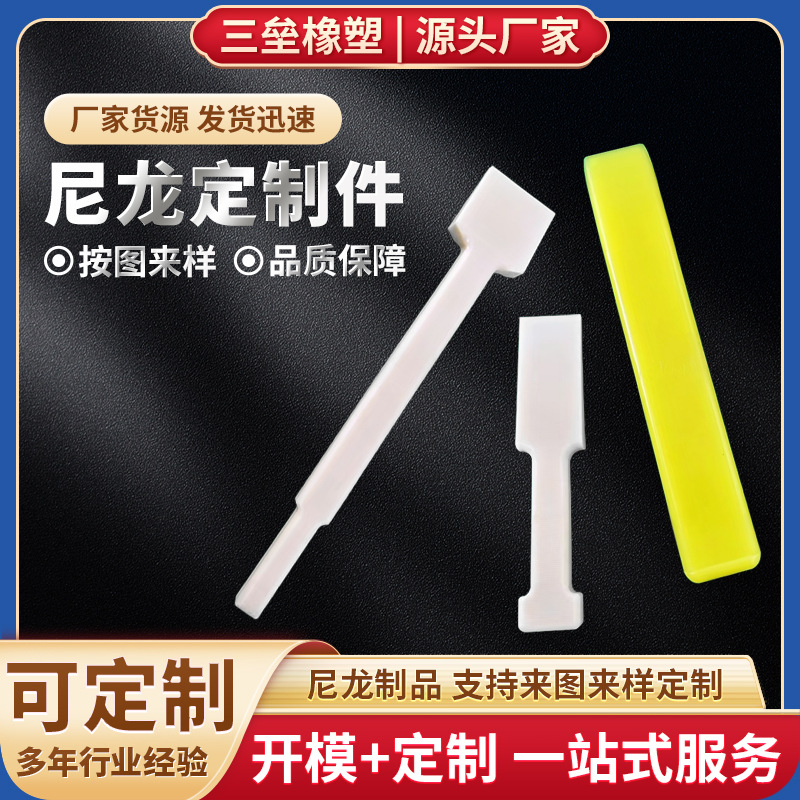 Manufacturer Nylon Gear Buffer Pad Slider Shredder Plastic Nylon Rod Block Skateboard Nylon Plate Special-Shaped Parts