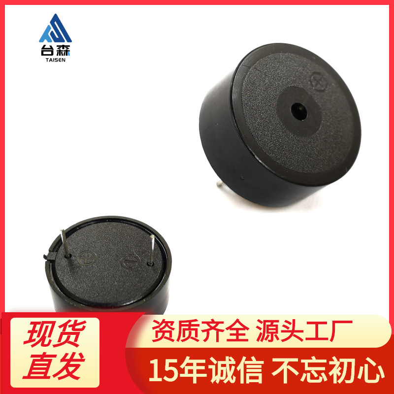 2310压电式有源蜂鸣器插针式 23mm*10mm高分贝讯响器厂家直供