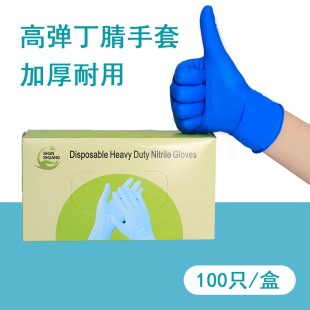 Food grade nitrile gloves general anesthesia non-slip oil-resistant acid and alkali-resistant thickened wear-resistant non-slip cleaning disposable gloves