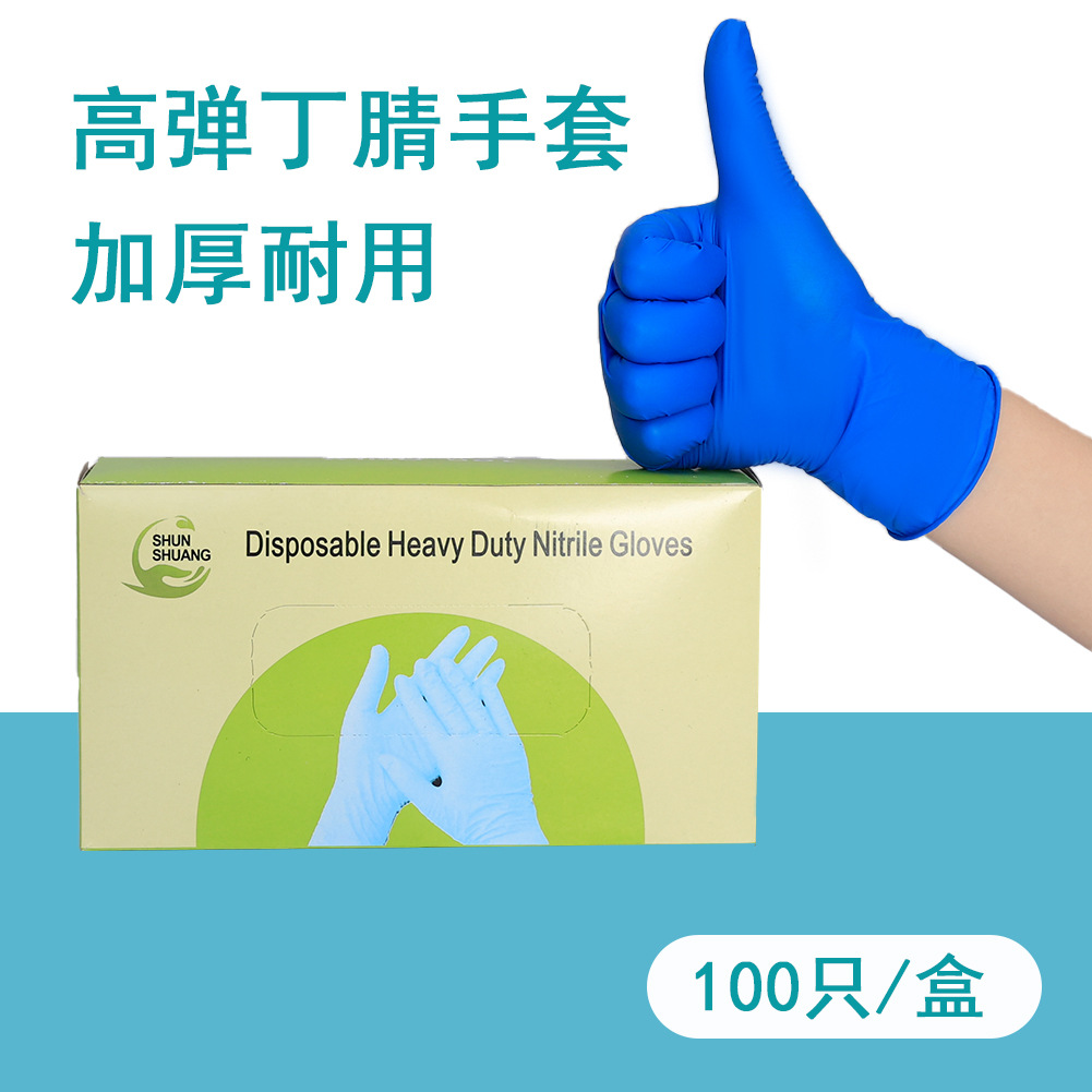 식품 등급 니트릴 장갑 전신 마취 미끄럼 방지 내유성 산성 및 알칼리 방지 두꺼운 내마모성 미끄럼 방지 청소 일회용 장갑