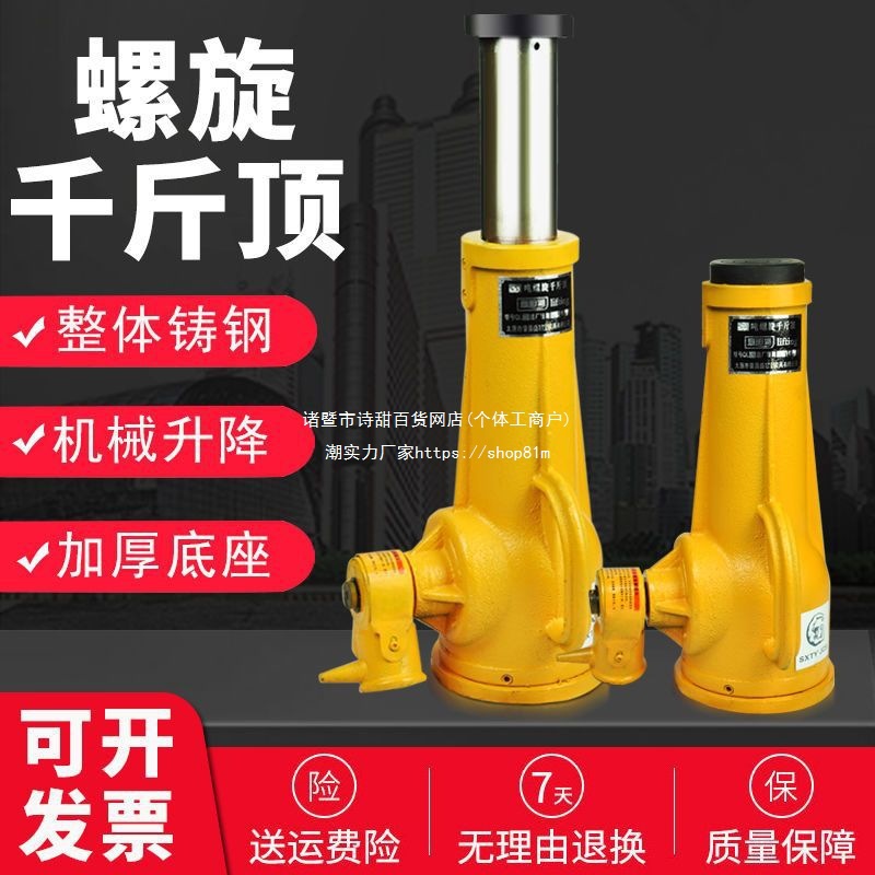 螺旋千斤顶机械式齿轮3.2吨5吨32吨16吨手摇套筒机械千斤顶桥梁