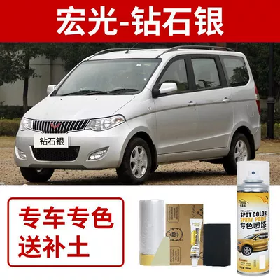 Wuling Hongguang S Celadon Gray Spray Paint Special Earth Brown Car Paint Touch-Up Pen Sapphire Blue Candy White Paint (Avtomobil boya qələmləri) - wuling-exclusive-diamond-silver