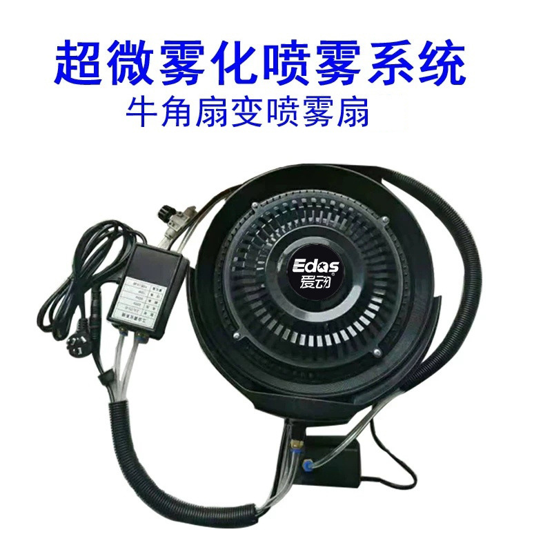 ventilador de pulverización industrial niebla de agua humidificación refrigeración por agua ventilador eléctrico de pared ventilador de pared ventilador de refrigeración por agua de pared image 29