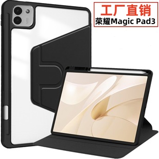 Suitable for Huawei Honor Magicpad3 Protective Case 13.3 Acrylic Rotating Pen Slot Bracket All-Inclusive Anti-Fall Back