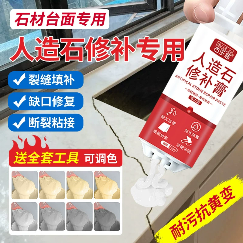 Искусственные каменные ремонтные кремы мраморные кухонные столешницы трещины ремонт каменных шкафов печи специальный клей для ремонта швов