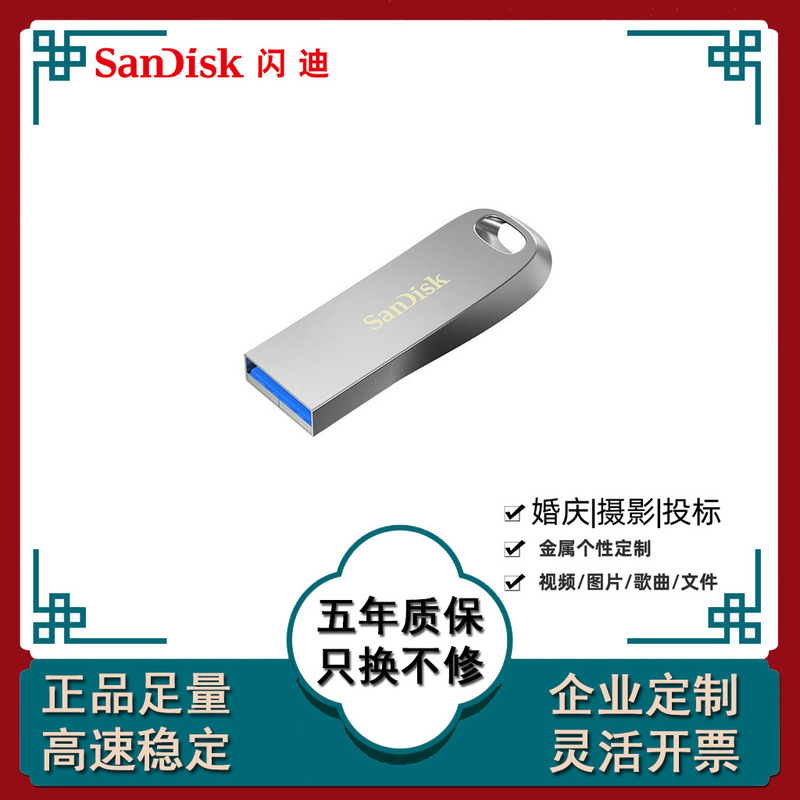 SanDisk USB Flash Drive CZ74 Cool High-Speed USB3.1 Large Capacity 16G32G64G128 Suitable for Car Music USB Drive SanDisk USB Flash Drive CZ74 Cool High-Speed USB3.1 Large Capacity 16G32G64G128 Suitable for Car Music USB Drive