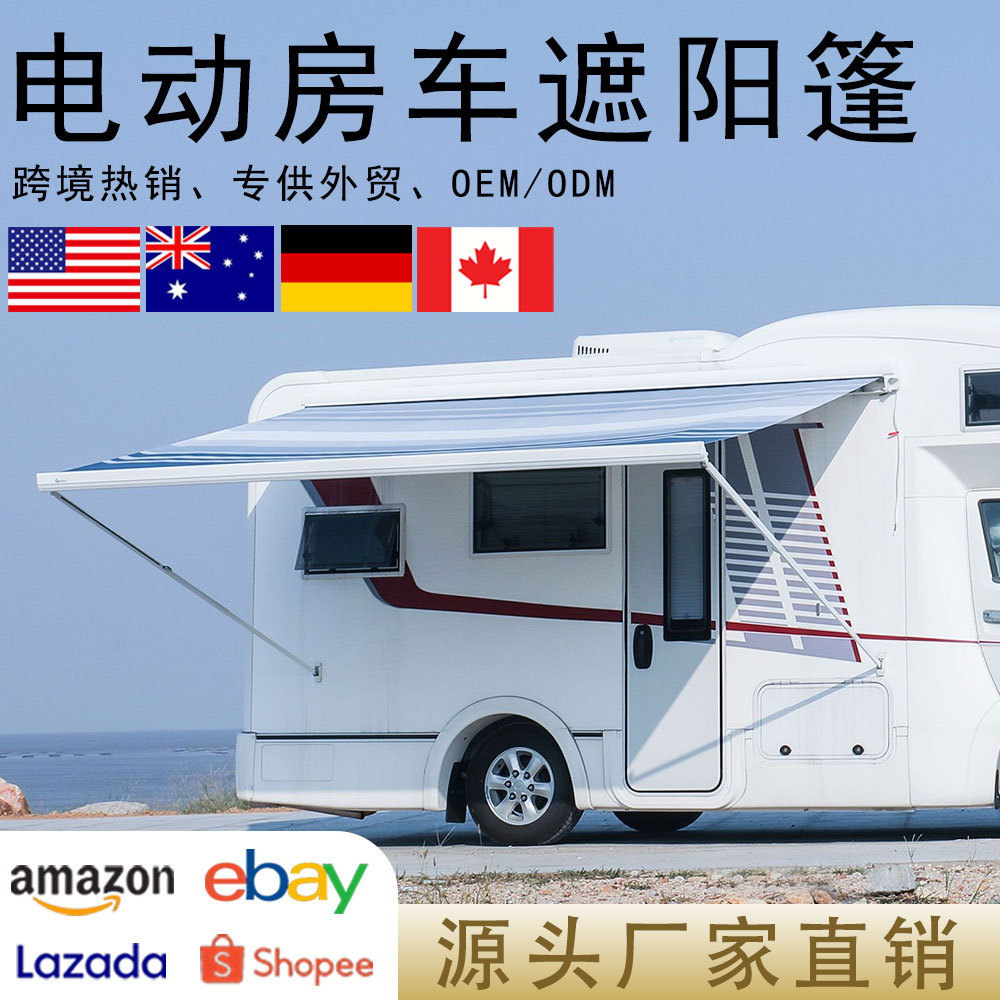 电动房车遮阳棚户外侧边篷车载侧边帐车边遮阳篷帐篷大通全顺改装