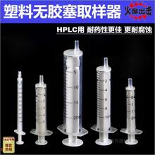 ��������ͲPP�o�z��ע����Һ��ɫ�V��Ӄɼ�ʽHPLC�^�Vȡ��ᘹ�