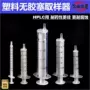 实验过滤色谱取样pp