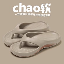 人字拖鞋女夏外穿2026新款夏季时尚休闲夹脚凉拖户外沙滩凉拖鞋男