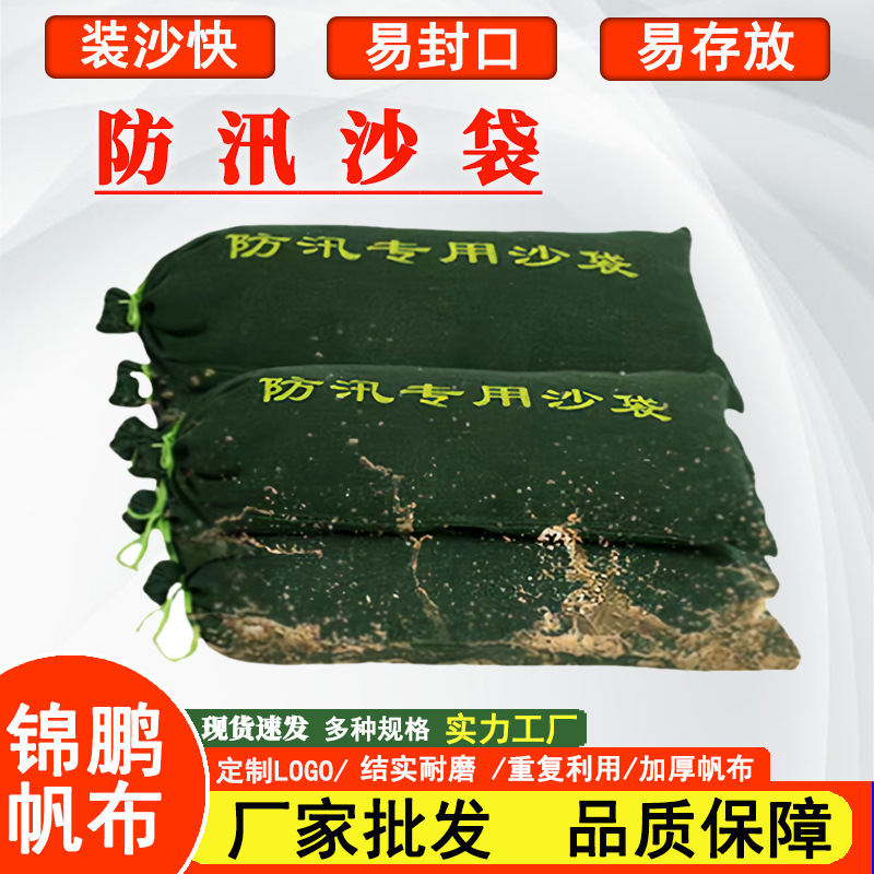 防汛沙袋专用防洪抗洪消防加厚帆布吸水膨胀袋仓库物业应急沙袋
