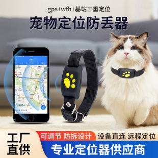 Gps Pet Locator Dog and Cat Tracker Pet Anti-Lost Tracker Global Locator Cross-Border Portable