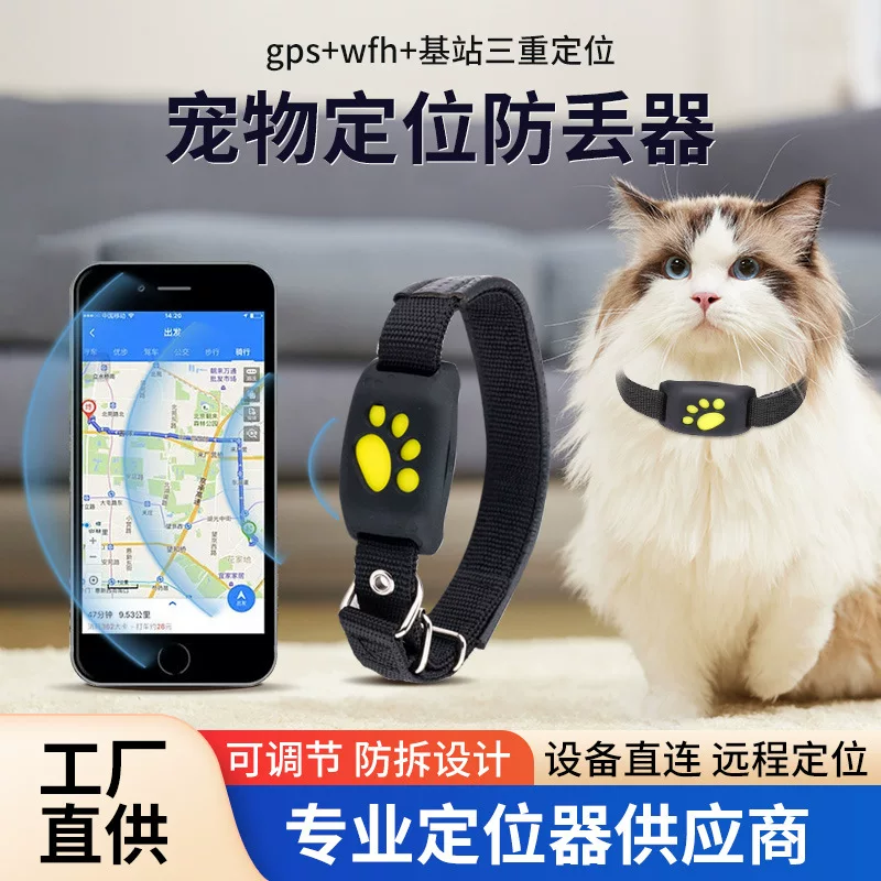 GPS-трекер для питомцев Z8-A, глобальное GPS+Beidou+LBS, ABS+ПВХ, аккумулятор 500 mAh